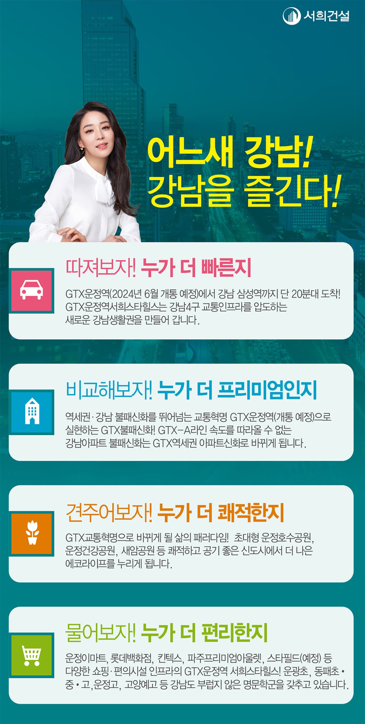 홈