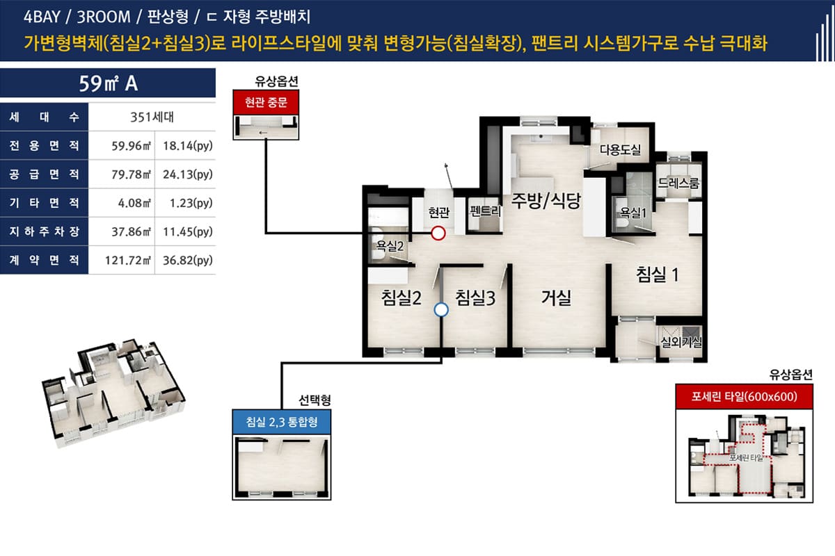 세대안내